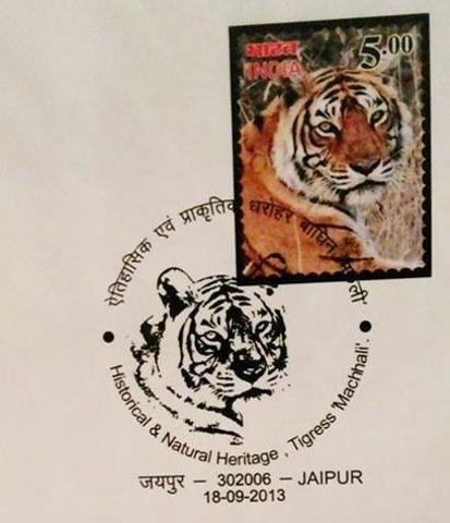 Machali's portrait on the 5 rupee stamp released by the state of Rajasthan (c) 2013